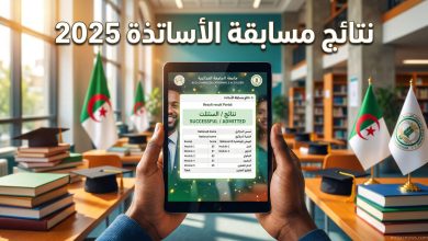 جهاز لوحي يعرض خطوات الاستعلام عن نتائج مسابقة توظيف الأساتذة 2026 في الجزائر عبر المنصة الرقمية التابعة لوزارة التربية الوطنية.