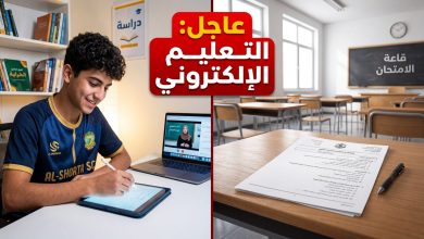 قرارات وزارة التربية باعتماد التعليم الإلكتروني والامتحان الحضوري في أربيل ودهوك والسليمانية