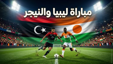 بث مباشر مباراة الأردن وكوستاريكا