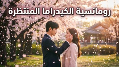 ثنائي كوري تحت أزهار الكرز ضمن أحداث وكواليس مسلسل في موسمك المشرق In Your Radiant Season.