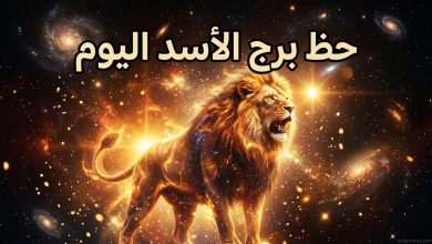 تصميم فلكي مبهر يمثل توقعات برج الأسد وحظك اليوم الأربعاء 25 مارس بأسد ناري مشع يعكس طاقة البرج.
