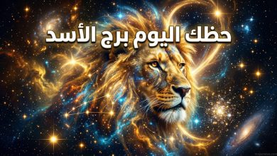 صورة فنية جذابة تمثل الأسد لبرج الأسد وسط النجوم والكواكب، مع نص بارز يوضح حظك اليوم برج الأسد لقراءة التوقعات الفلكية.