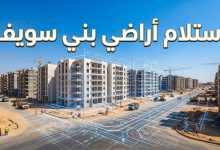 مخطط هندسي يوضح بدء تسليم قطع أراضي الإسكان الاجتماعي بمدينة بني سويف الجديدة لعام 2026.