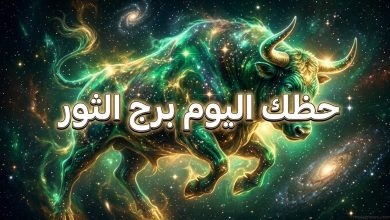 تصميم فني يبرز توقعات حظك اليوم برج الثور الأربعاء 25 مارس مع رموز فلكية تعكس الاستقرار والنجاح المالي.