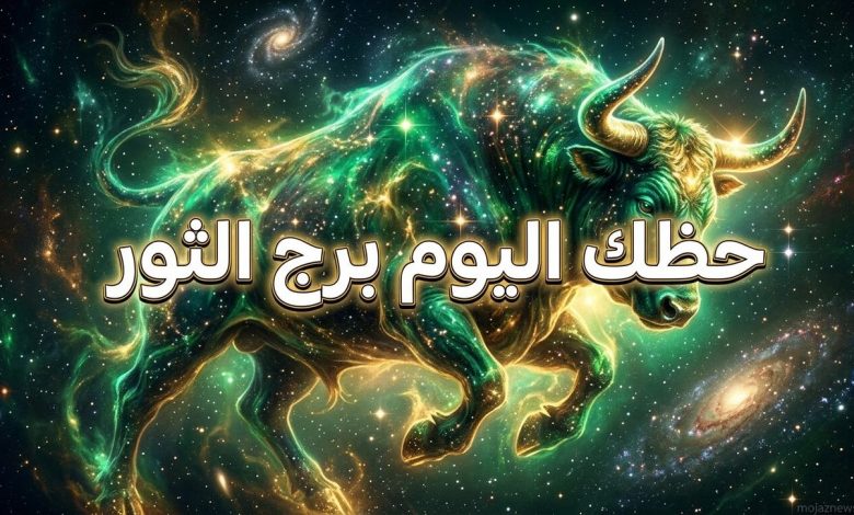تصميم فني يبرز توقعات حظك اليوم برج الثور الأربعاء 25 مارس مع رموز فلكية تعكس الاستقرار والنجاح المالي.