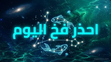 تصميم فلكي يعبر عن توقعات برج الحوت حظك اليوم الخميس 26 مارس يدمج بين رموز الكواكب وعنصر الماء مع عبارة تحذيرية تضيء في الخلفية.