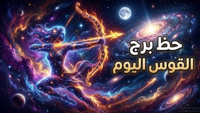 تصميم فلكي مبهر يمثل توقعات برج القوس وحظك اليوم الأربعاء 25 مارس بألوان نارية وذهبية تعكس طاقة البرج.