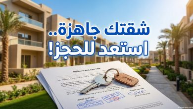 تفاصيل وموعد حجز شقق الإسكان الاجتماعي بالطرح الجديد 2026