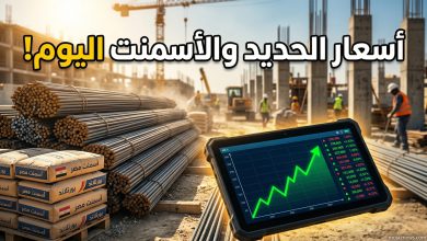 جدول تحديث أسعار الحديد والأسمنت اليوم الثلاثاء 24 مارس 2026 في الأسواق المصرية.
