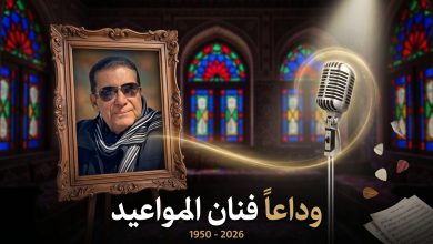 ميكروفون كلاسيكي مضاء تخليداً لذكرى رحيل الفنان اليمني عبد الرحمن الحداد.