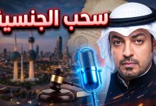 تفاصيل قرار سحب الجنسية الكويتية من الفنان عبدالقادر الهدهود