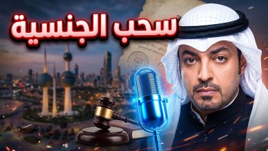 تفاصيل قرار سحب الجنسية الكويتية من الفنان عبدالقادر الهدهود