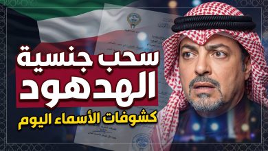 تفاصيل خبر سحب جنسية عبدالقادر الهدهود