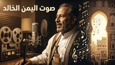 السيرة الذاتية وأعمال الفنان اليمني عبدالرحمن الحداد