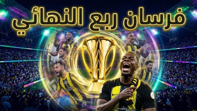 احتفال لاعبي الاتحاد وتتويج الفرق المتأهلة إلى ربع نهائي دوري أبطال آسيا للنخبة