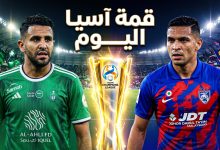 تصميم ترويجي يوضح طرق مشاهدة مباراة الأهلي وجوهور في دوري أبطال آسيا للنخبة.