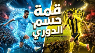 موعد والقنوات الناقلة لمباراة الفيصلي والحسين إربد في الدوري الأردني