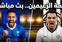 بث مباشر لمباراة الهلال والسد القطري في دوري أبطال آسيا للنخبة