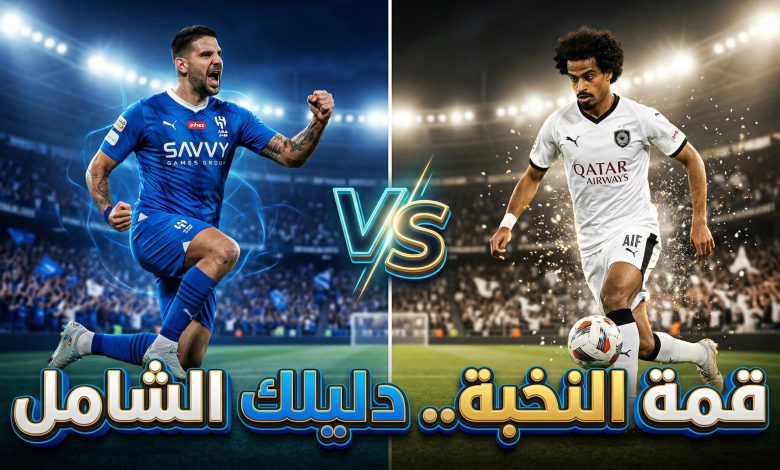 تصميم يجمع بين لاعبي الهلال والسد قبل مواجهتهم في دوري أبطال آسيا للنخبة
