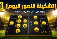 تشكيل نادي الاتحاد السعودي أمام ماتشيدا زيلفيا الياباني