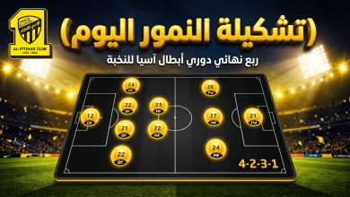 تشكيل نادي الاتحاد السعودي أمام ماتشيدا زيلفيا الياباني