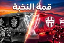 موعد مباراة السد القطري وفيسيل كوبي الياباني في ربع نهائي دوري أبطال آسيا للنخبة بجدة