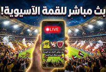 مشاهدة مباراة الوحدة ضد الاتحاد بث مباشر