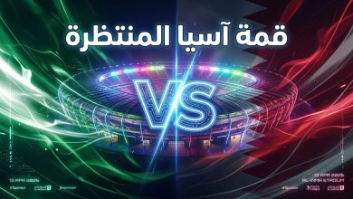 موعد مباراة الأهلي والدحيل والقنوات الناقلة في دوري أبطال آسيا للنخبة
