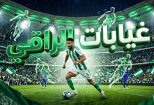 غيابات وتشكيل الأهلي ضد جوهور