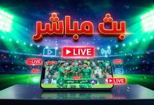 مشاهدة مباراة الأهلي وجوهور بث مباشر اليوم