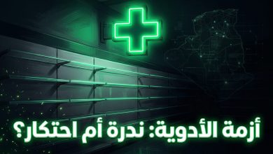 التحقيق في أسباب نقص الأدوية في صيدليات الجزائر والإجراءات الحكومية