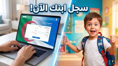 خطوات التسجيل في القسم التحضيري 2026 عبر فضاء الأولياء