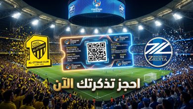 رابط حجز تذاكر مباراة الاتحاد وماتشيدا زيلفيا في دوري أبطال آسيا للنخبة