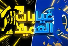 تشكيل وغيابات الاتحاد ضد ماتشيدا زيروبيا