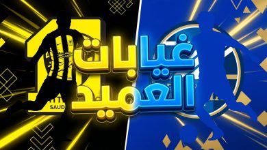 تشكيل وغيابات الاتحاد ضد ماتشيدا زيروبيا