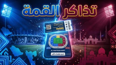 شاشة هاتف تعرض تذكرة إلكترونية لحجز مباراة النصر والوحدة في استاد آل مكتوم