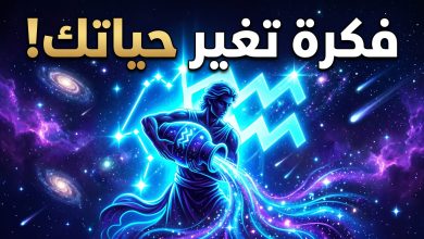 برج الدلو حظك اليوم الخميس 16 أبريل