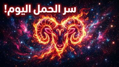 توقعات برج الحمل حظك اليوم وتأثير طاقة المريخ