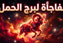 برج الحمل حظك اليوم الخميس 16 أبريل