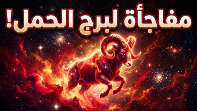 برج الحمل حظك اليوم الخميس 16 أبريل