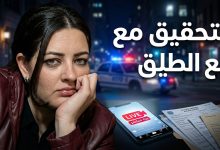 استدعاء طليق بسنت سليمان للتحقيق في نيابة الإسكندرية