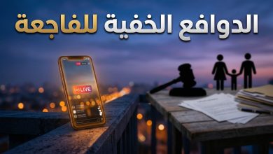 الدوافع والتحقيقات وراء واقعة انتحار بسنت سليمان