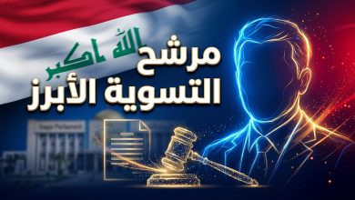 باسم البدري المرشح الأبرز لرئاسة الحكومة العراقية