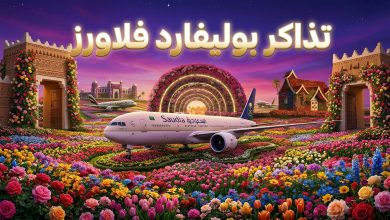 ملايين الزهور وطائرات بوينغ في منطقة بوليفارد فلاورز بموسم الرياض