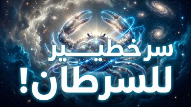 برج السرطان حظك اليوم الخميس 16 أبريل