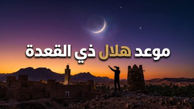 هلال شهر ذي القعدة 1447 في سماء الجزائر