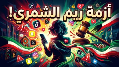 حقيقة قرار سحب الجنسية الكويتية من البلوغر ريم الشمري