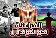 تاريخ منتخب مصر في كأس العالم وإحصائيات المشاركات