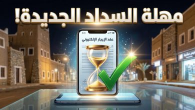 شاشة هاتف ذكي تعرض عقد إيجار إلكتروني يوضح مهلة السداد الجديدة للمستأجرين