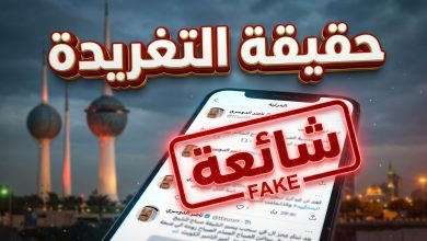 حقيقة التغريدة المتداولة حول سحب جنسية الشيخة نورية الصباح